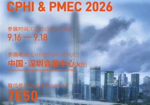 Nähdään Shenzhenissä 16.-18.9.|H&H Bioengineering kutsuu sinut CPHI:hen ja PM...